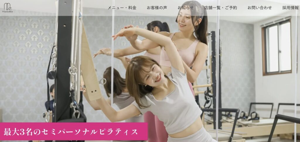 Pilates Mee(ピラティスミー)