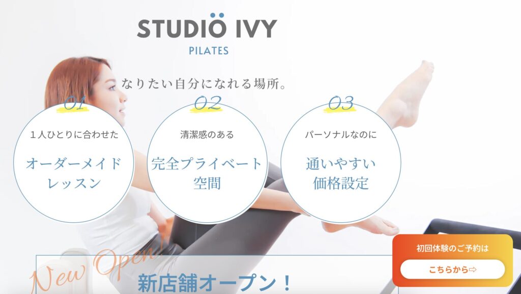 STUDIO IVY（スタジオアイビー）